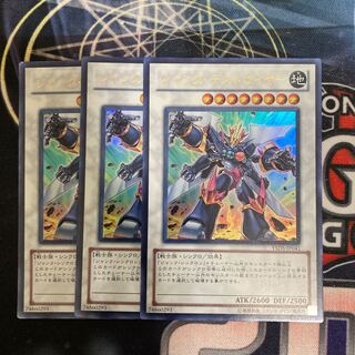 ジャンク・デストロイヤー ウルトラレア　3枚特価品