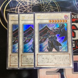BF-Armored Wing Ultra Rare, 3 copies, special price