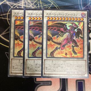 Red Nova Dragon Super Rare 3 copies at a special price