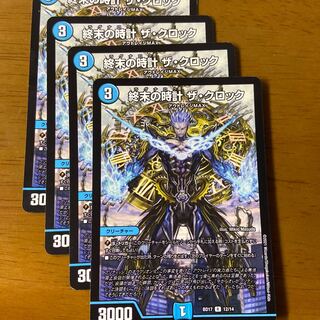 Armageddon Clock The Clock