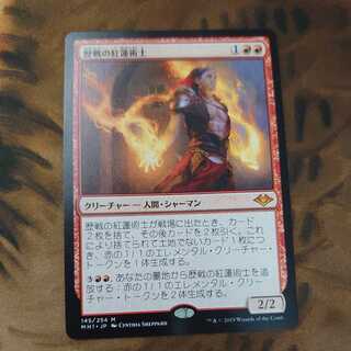 マジック：ザ・ギャザリング - 【MTG】歴戦の紅蓮術師　2枚セット Foil】(123)《歴戦の紅蓮術士/Seasoned Pyromancer》[2X2] 赤R