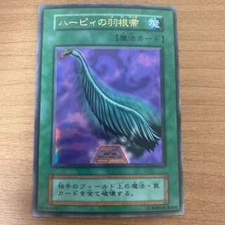 ハーピィの羽根帚　初期