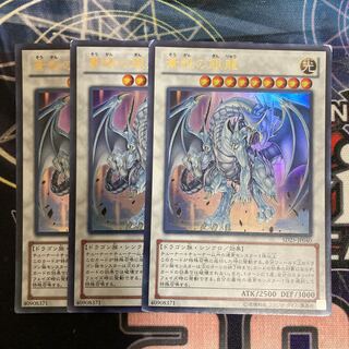 Azure-Eyes Silver Dragon Ultra Rare 3-card special