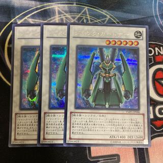 Junk Gardna Secret Rare, 3 copies, special price.