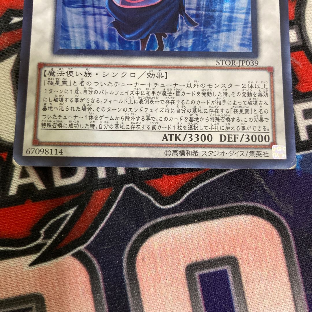 Loki, Lord of the Aesir Ultra Rare 3 copies Special Price