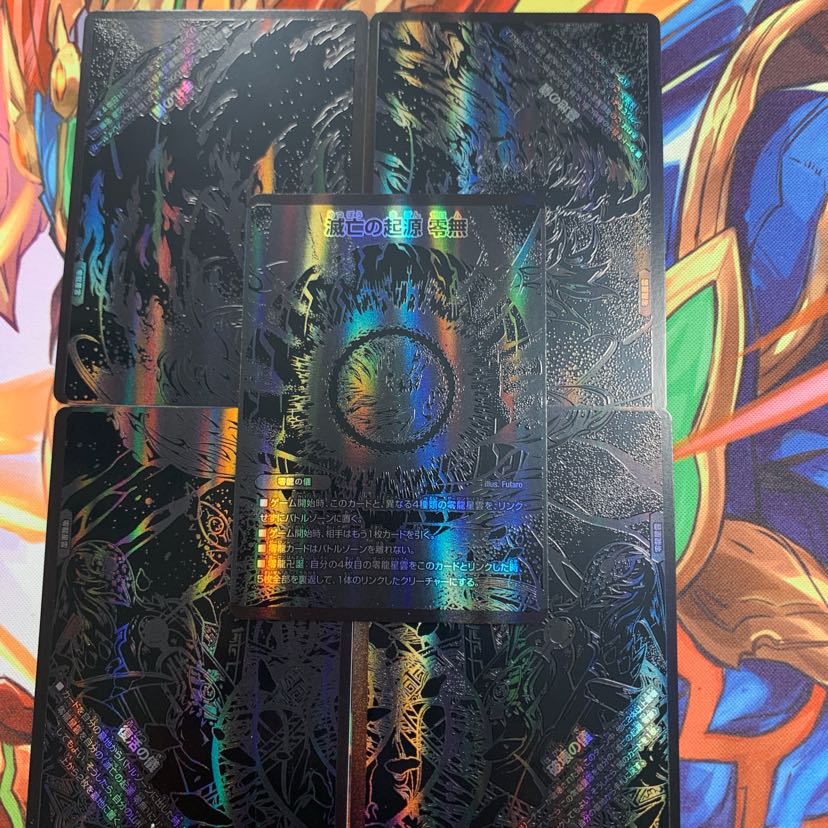 滅亡の起源 零無/零龍 MSZ