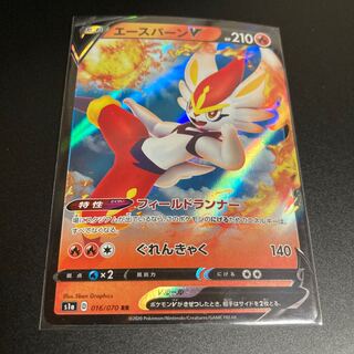 エースバーンV RR