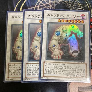 Colossal Fighter Super Rare 3 copies at a special price