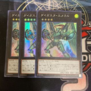 Daigusto Emeral Super Rare 3 copies at a special price