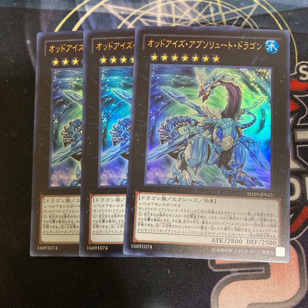 Odd-Eyes Absolute Dragon Ultra Rare 3-card special