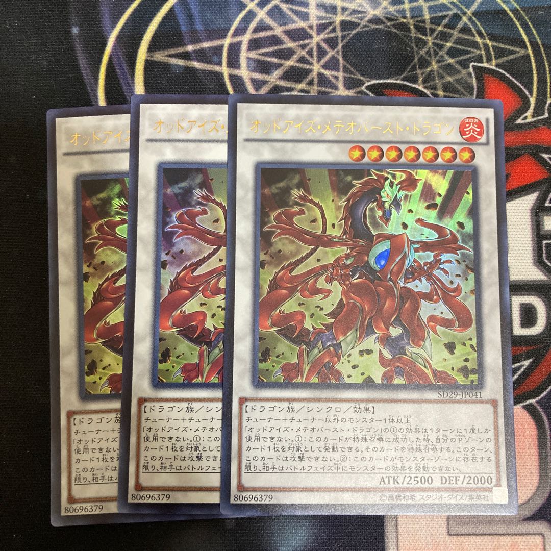 Odd-Eyes Meteorburst Dragon Ultra Rare 3-card special