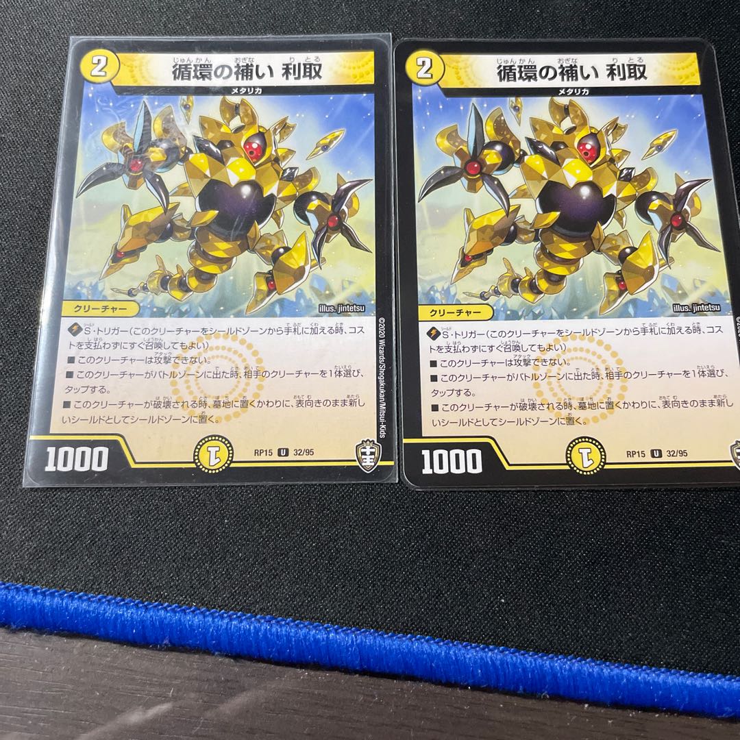 Supplementation of circulation Interest-taking 2 pieces