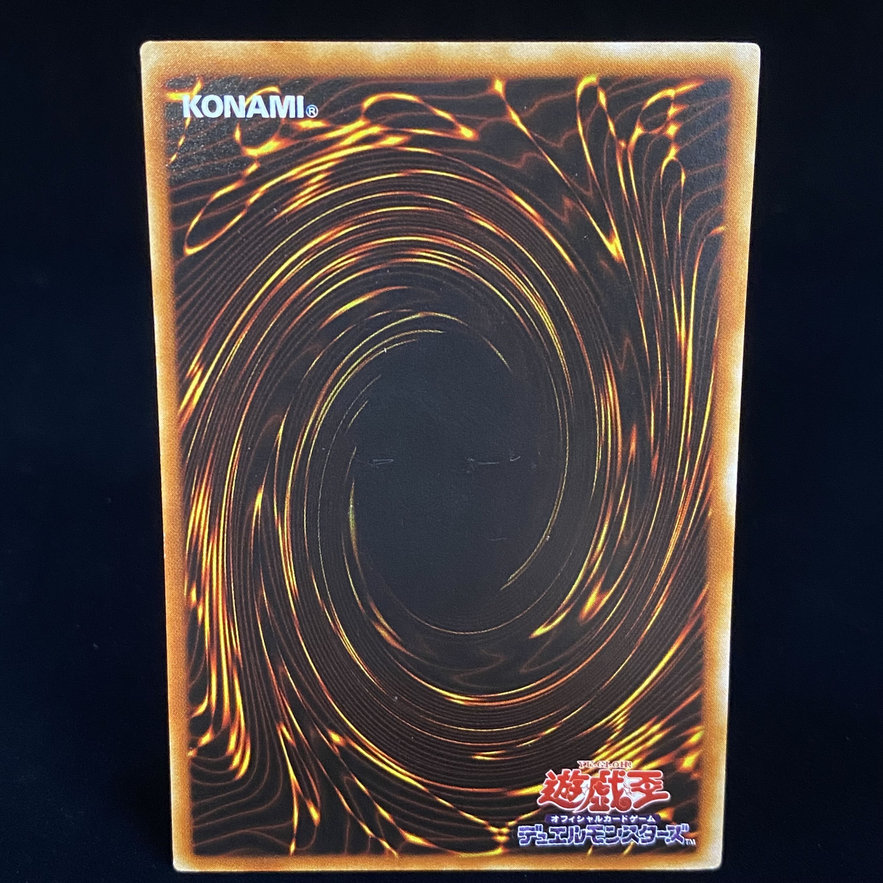 究極完全態・グレート・モス レリーフ アルティメットレア