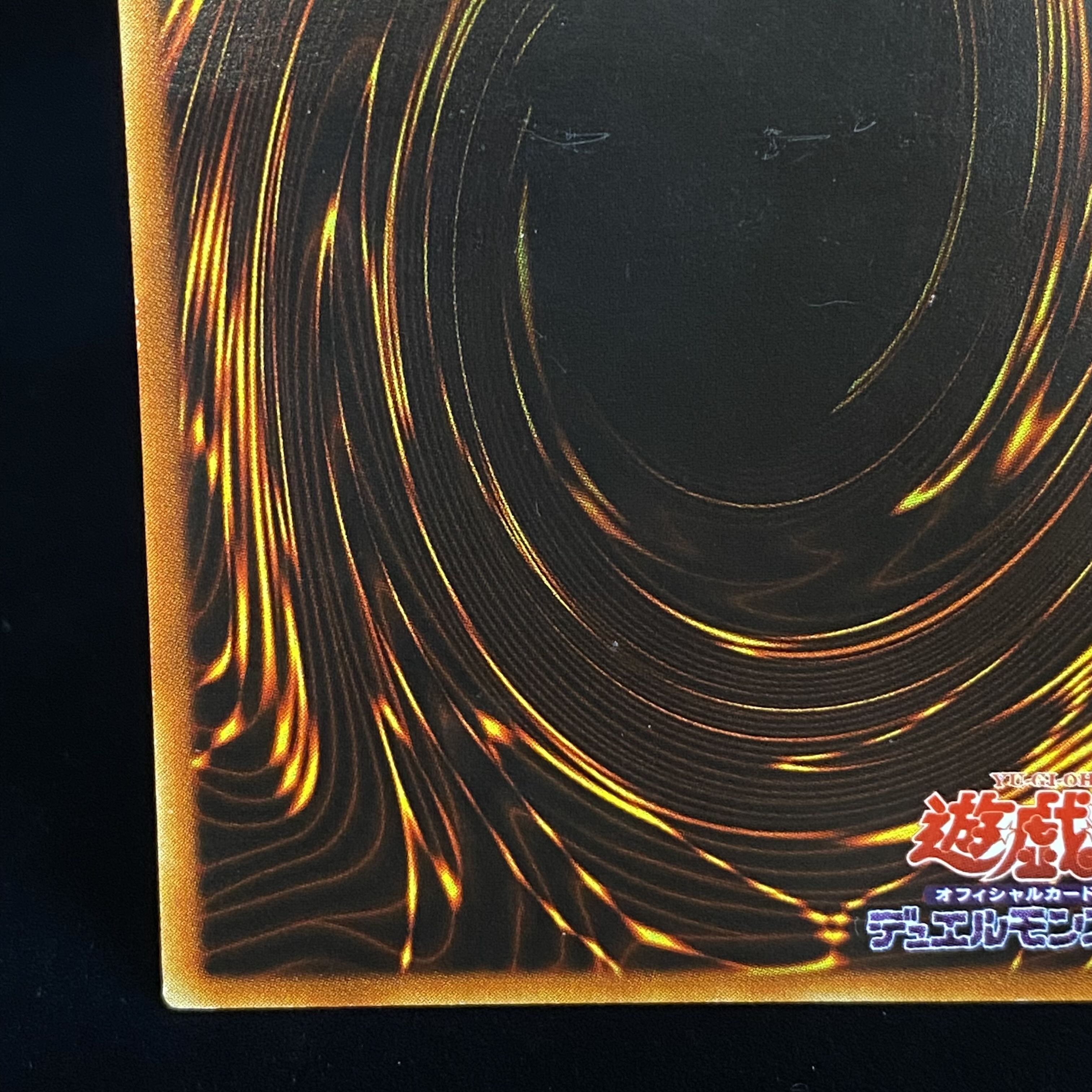 究極完全態・グレート・モス レリーフ アルティメットレア