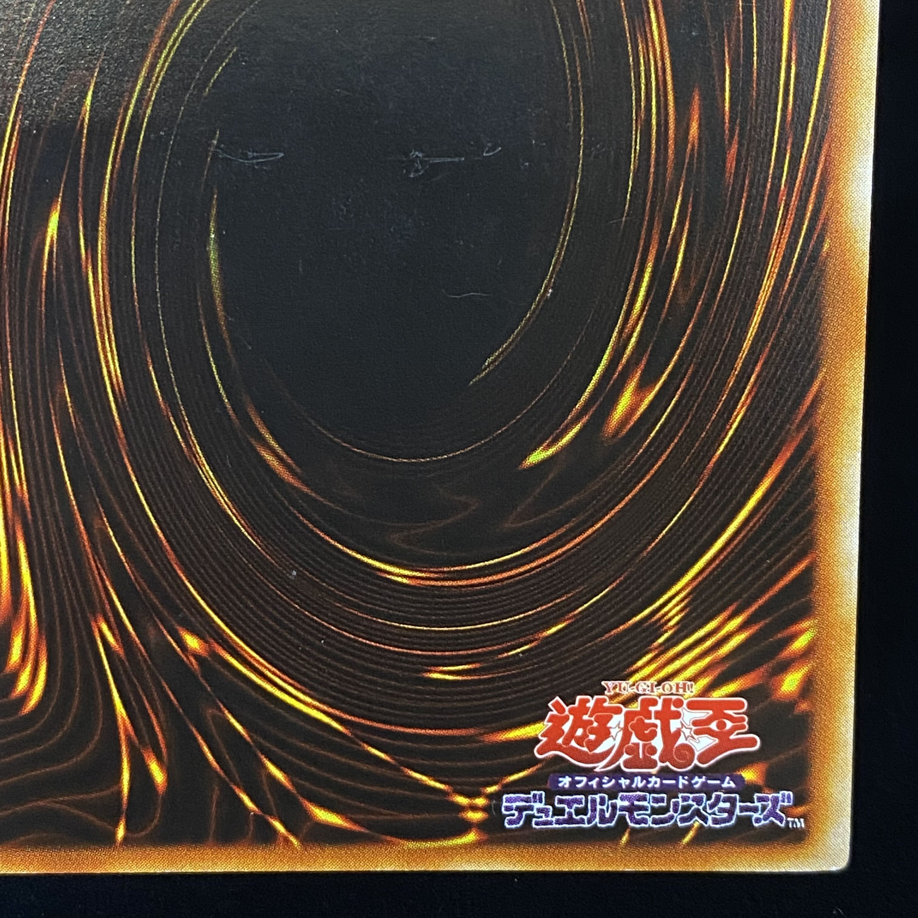 究極完全態・グレート・モス レリーフ アルティメットレア