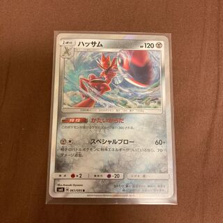 Scizor R