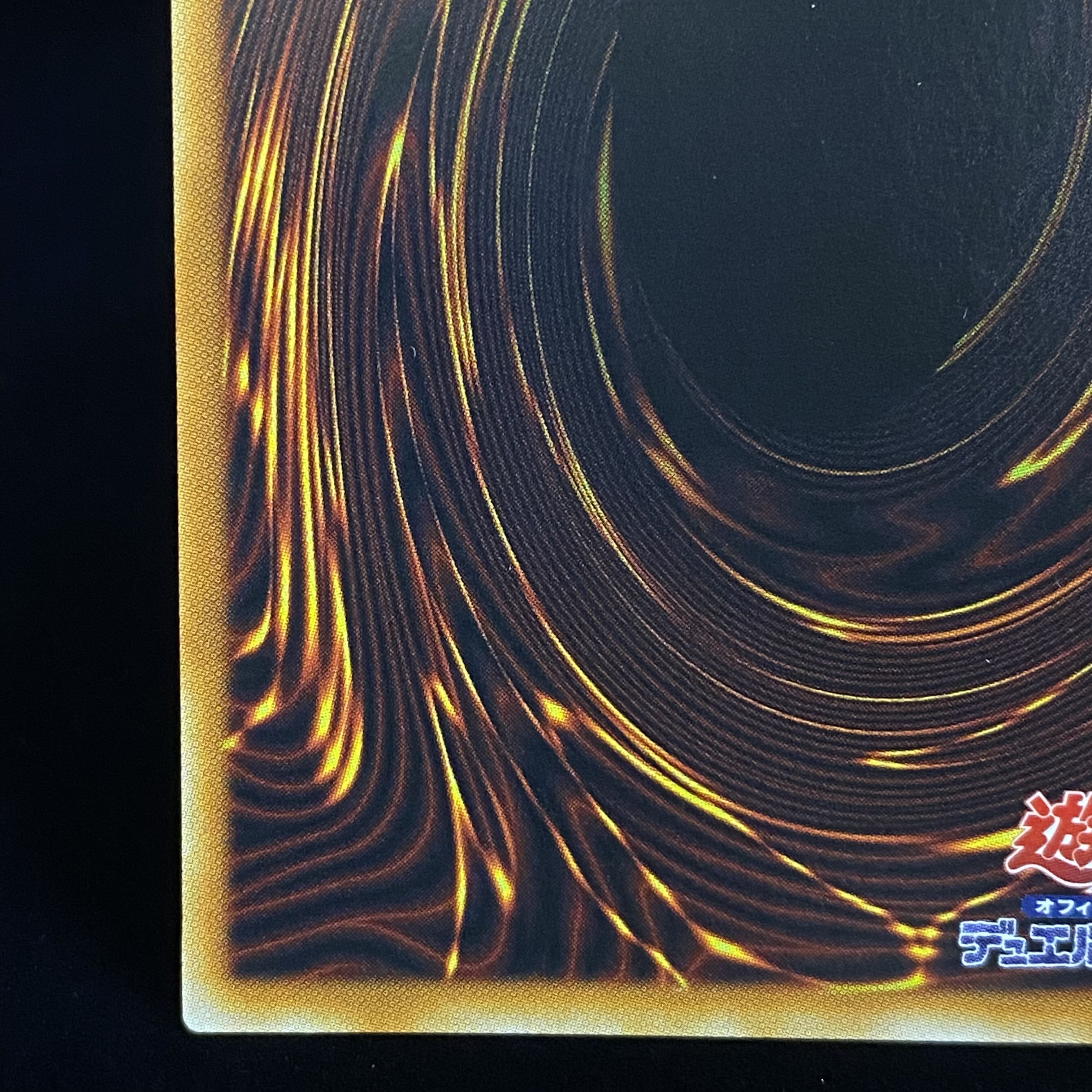 究極宝玉神 レインボー・ドラゴン レリーフ アルティメットレア 1枚