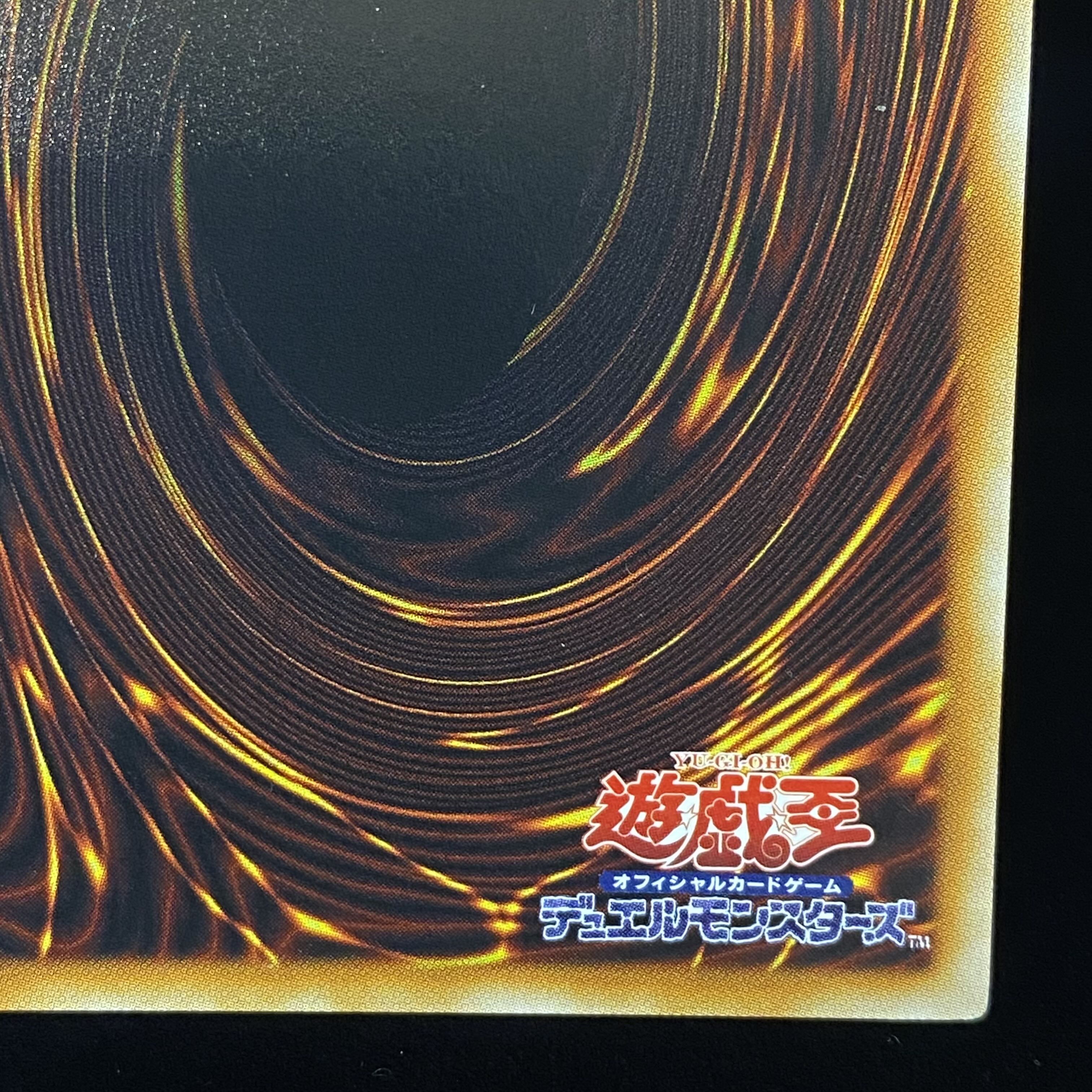 究極宝玉神 レインボー・ドラゴン レリーフ アルティメットレア 1枚