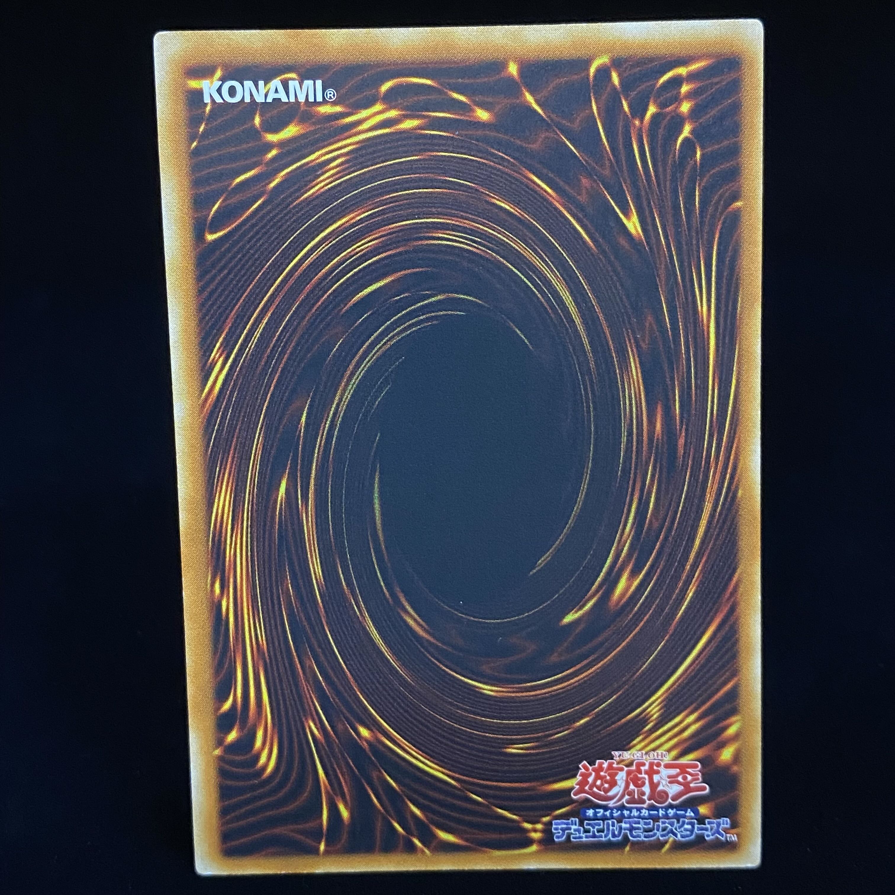 Red-Eyes Darkness Dragon Relief Ultimate Rare