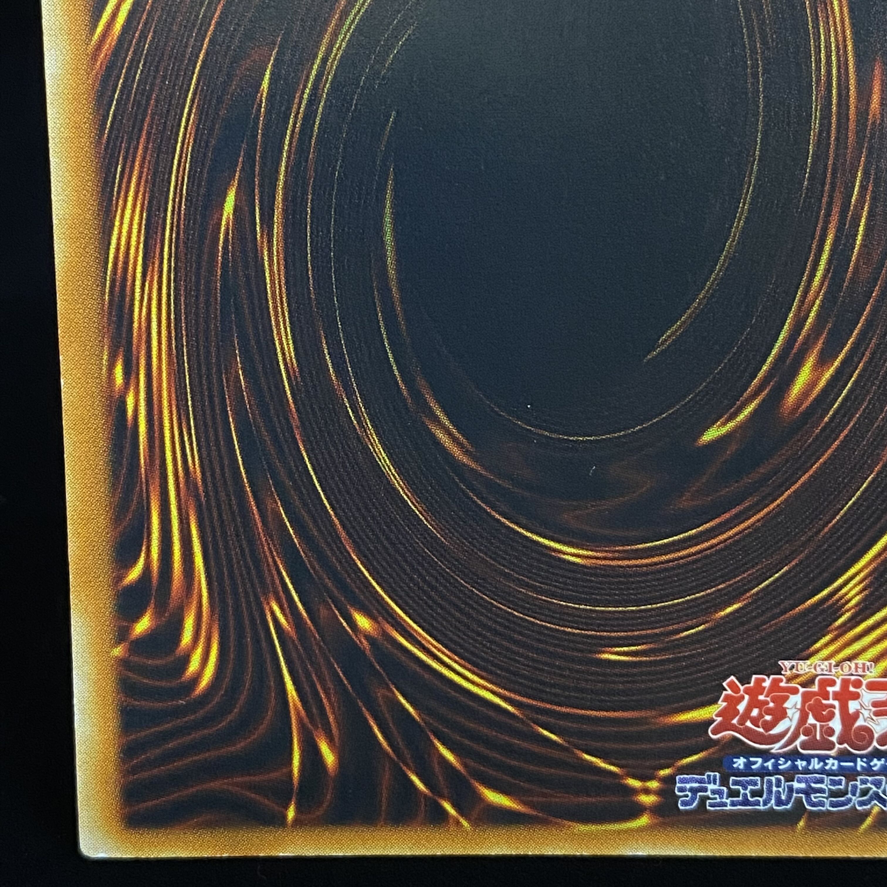 Red-Eyes Darkness Dragon Relief Ultimate Rare