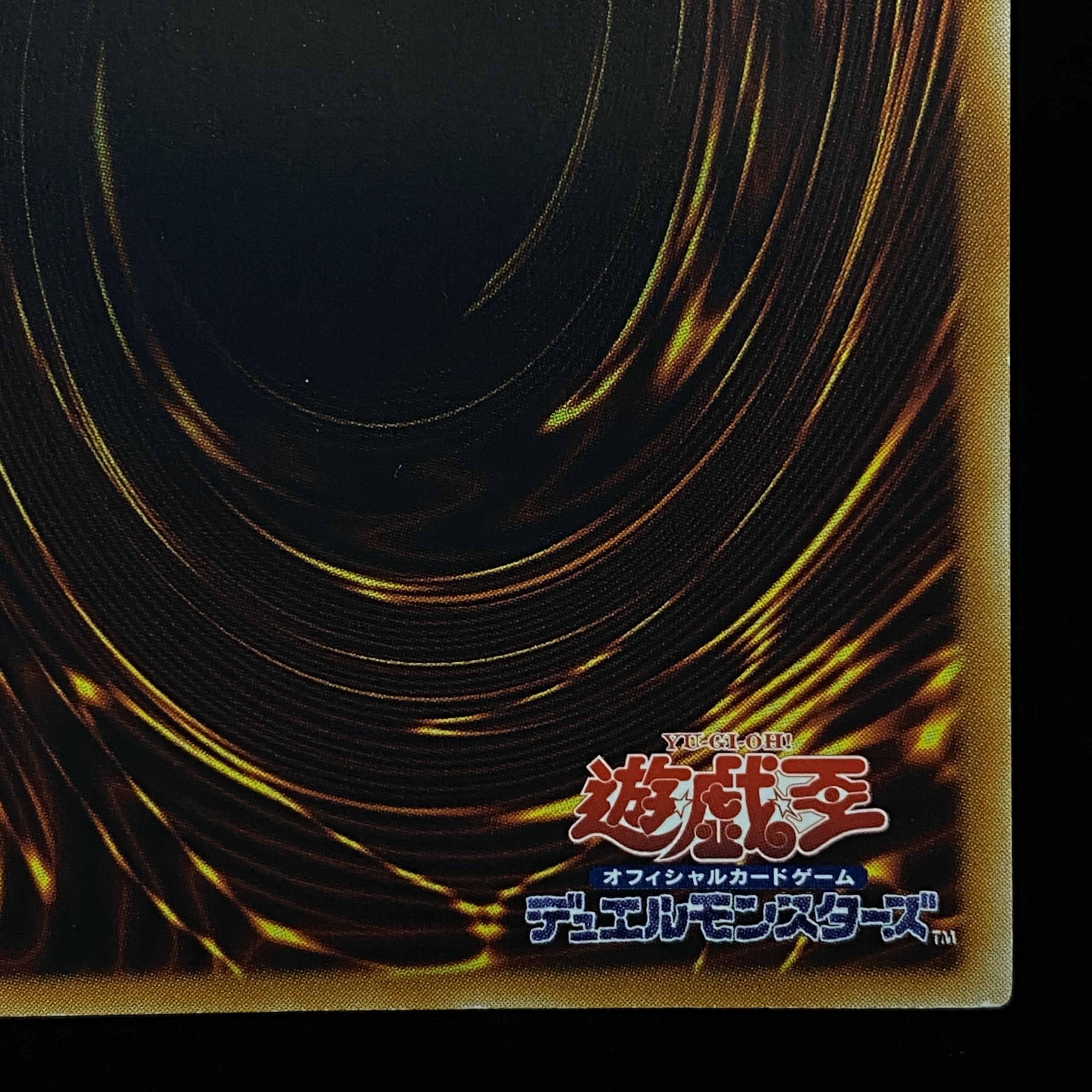 Red-Eyes Darkness Dragon Relief Ultimate Rare