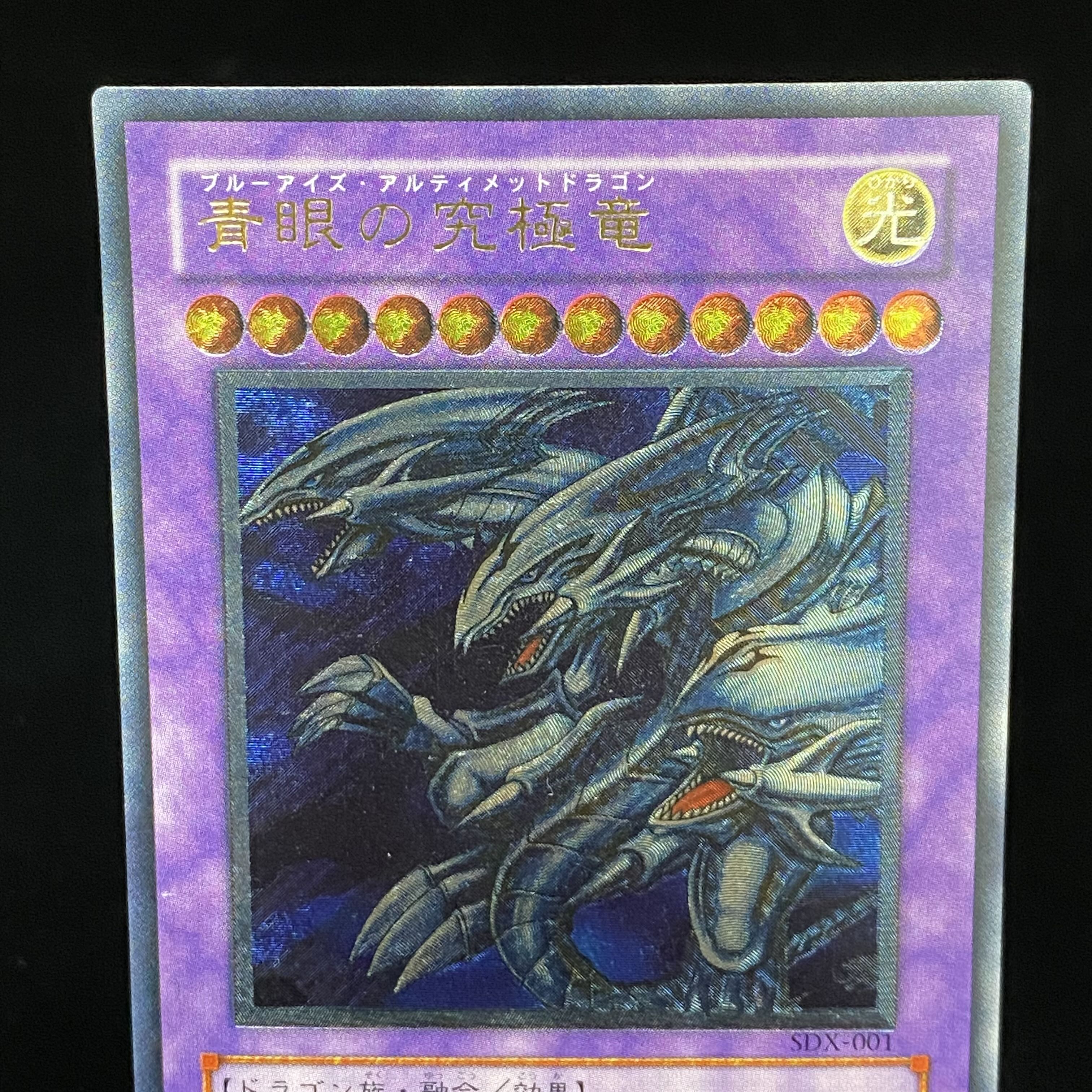 Blue-Eyes Ultimate Dragon Relief Ultimate Rare