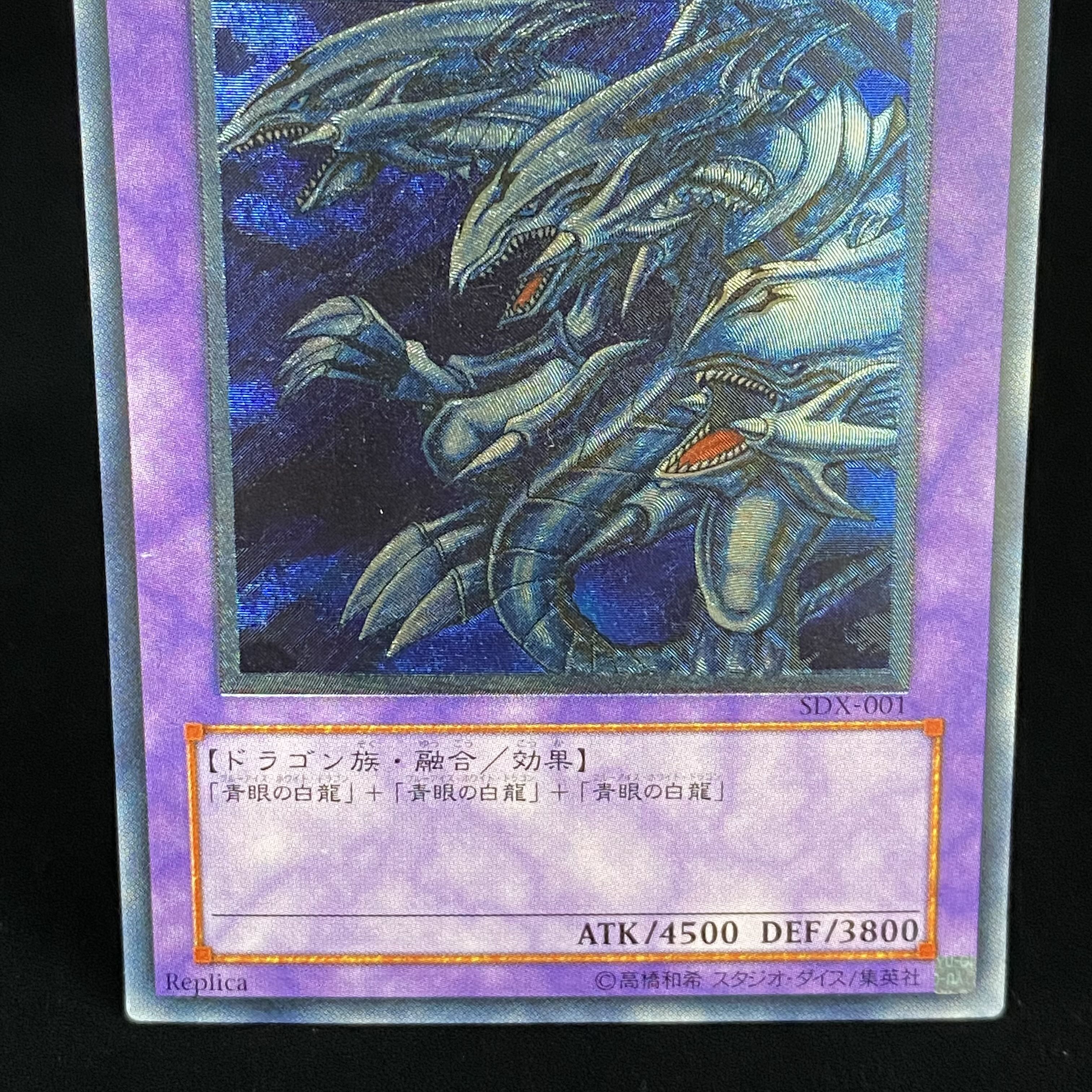 Blue-Eyes Ultimate Dragon Relief Ultimate Rare