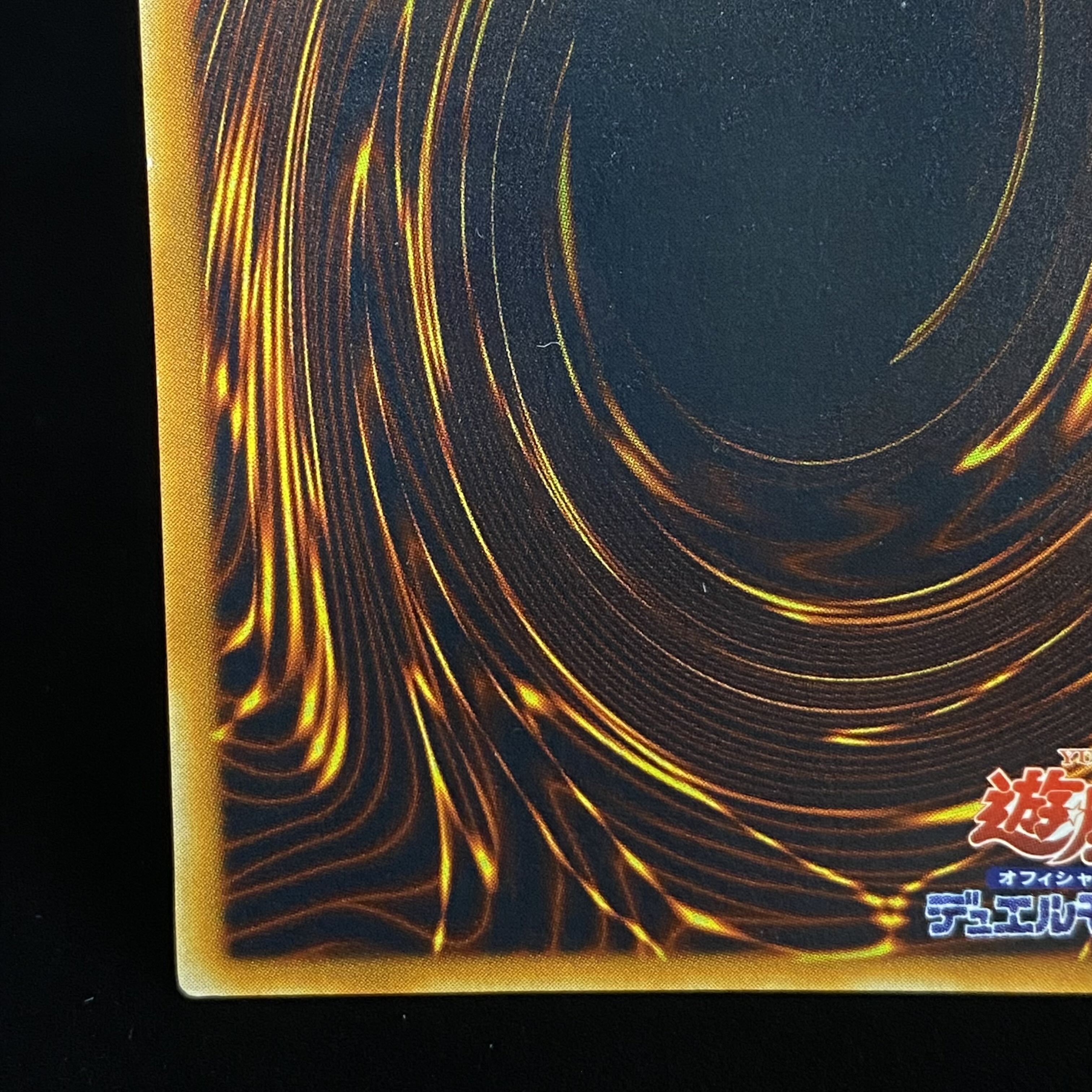 Blue-Eyes Ultimate Dragon Relief Ultimate Rare