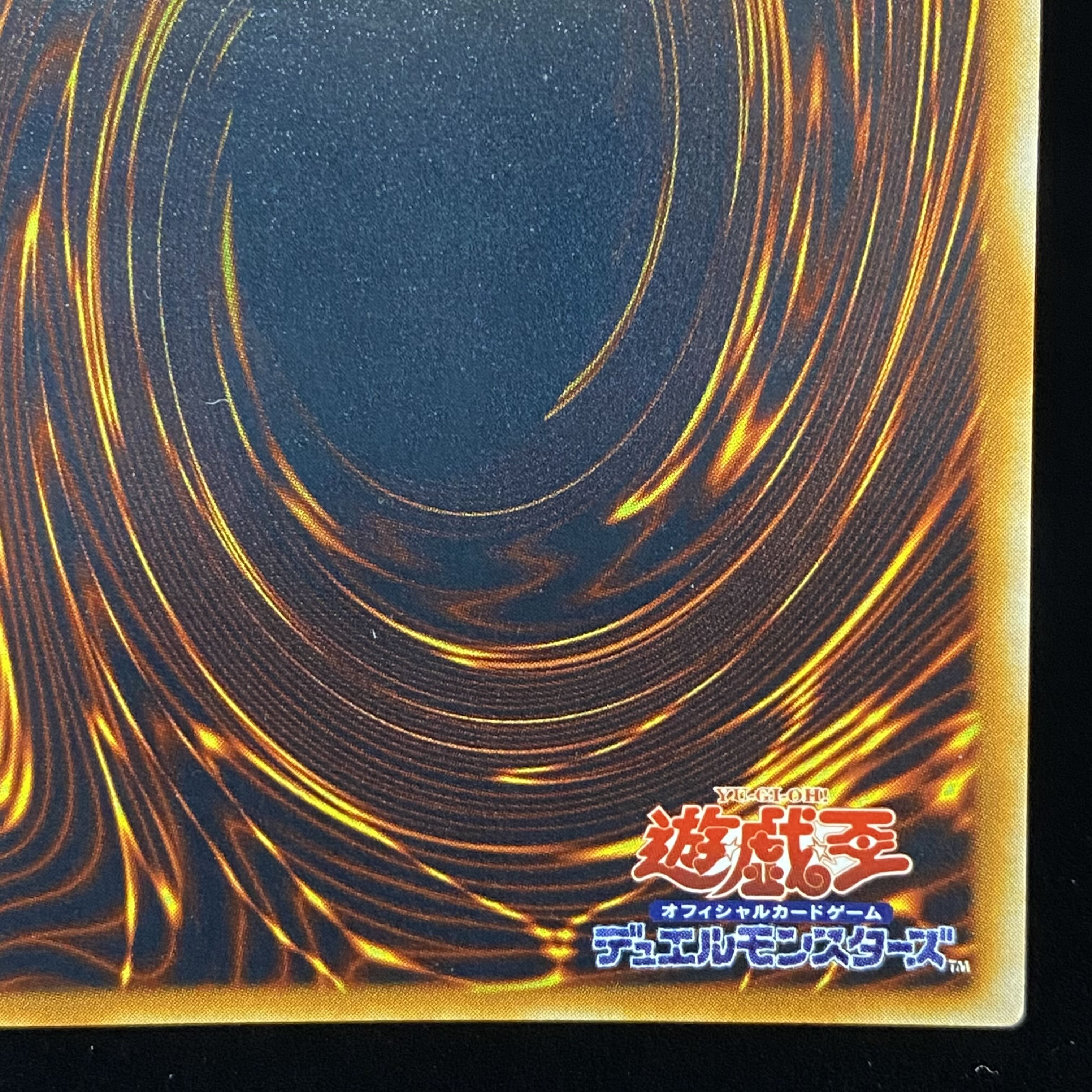 Blue-Eyes Ultimate Dragon Relief Ultimate Rare