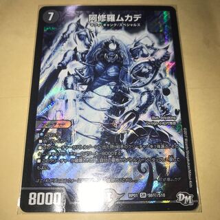 Asura Priest Centipede Sik.