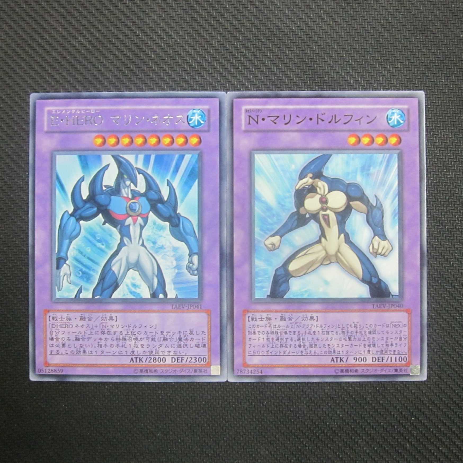 Elemental HERO Marine Neos Neo-Spacian Marine Dolphin set