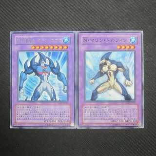 Elemental HERO Marine Neos Neo-Spacian Marine Dolphin set