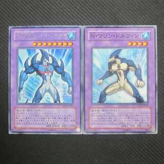 Elemental HERO Marine Neos Neo-Spacian Marine Dolphin set