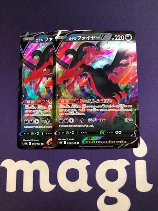 Galal MoltresV RR Set of 2