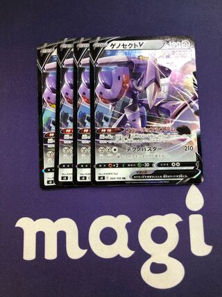 GenesectV RR 4-card set