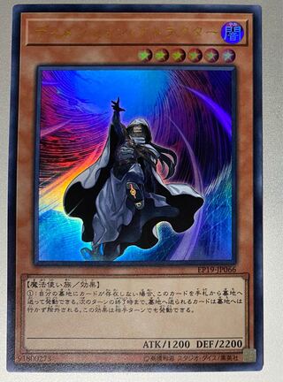Dimension Shifter Ultra Rare
