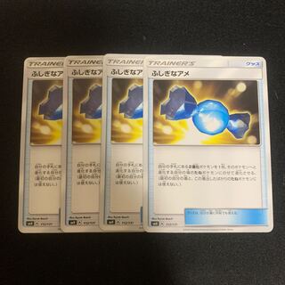 Rare Candy 4-piece set