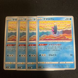 Pyukumuku 4-Piece Set