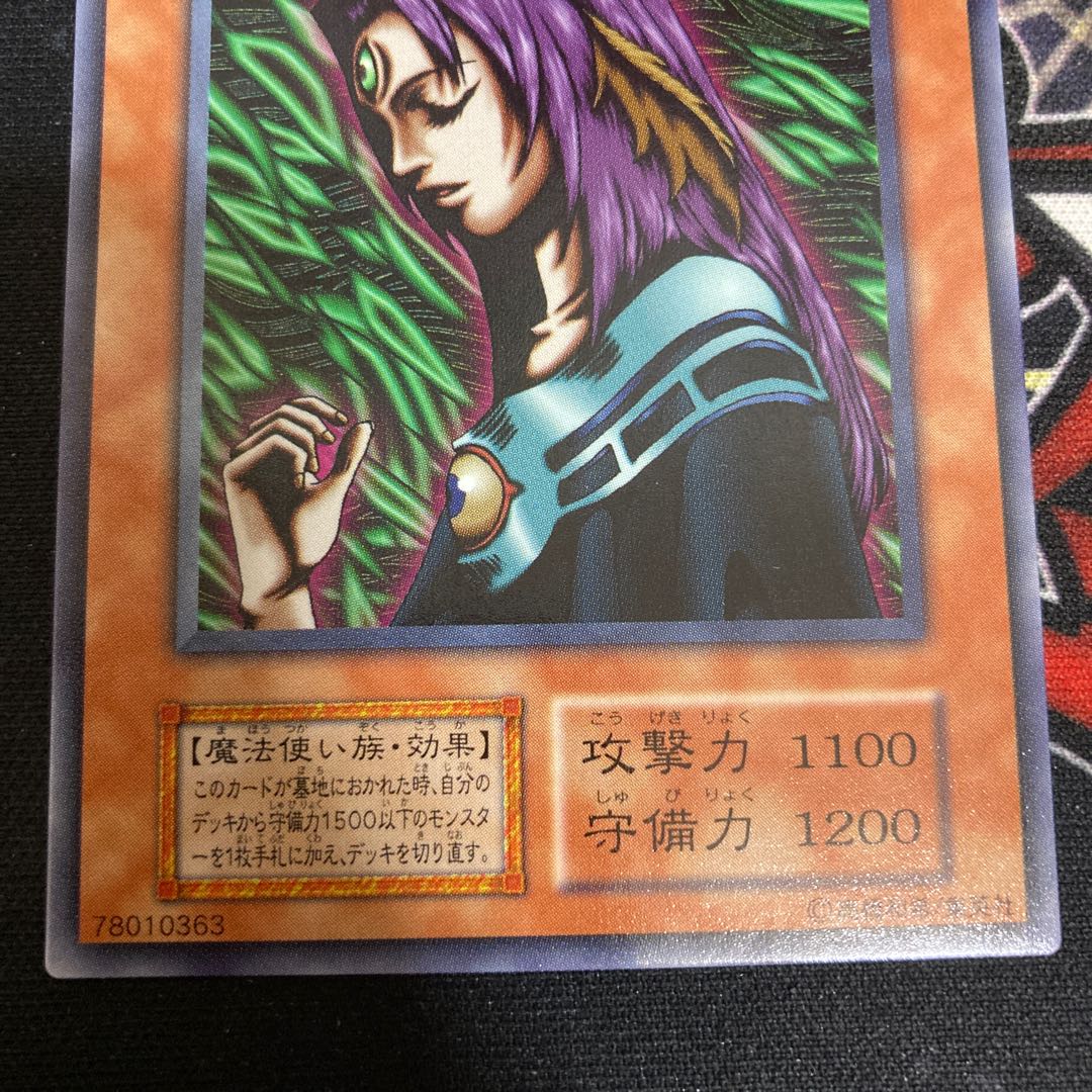 Witch of the Black Forest Normal Initial