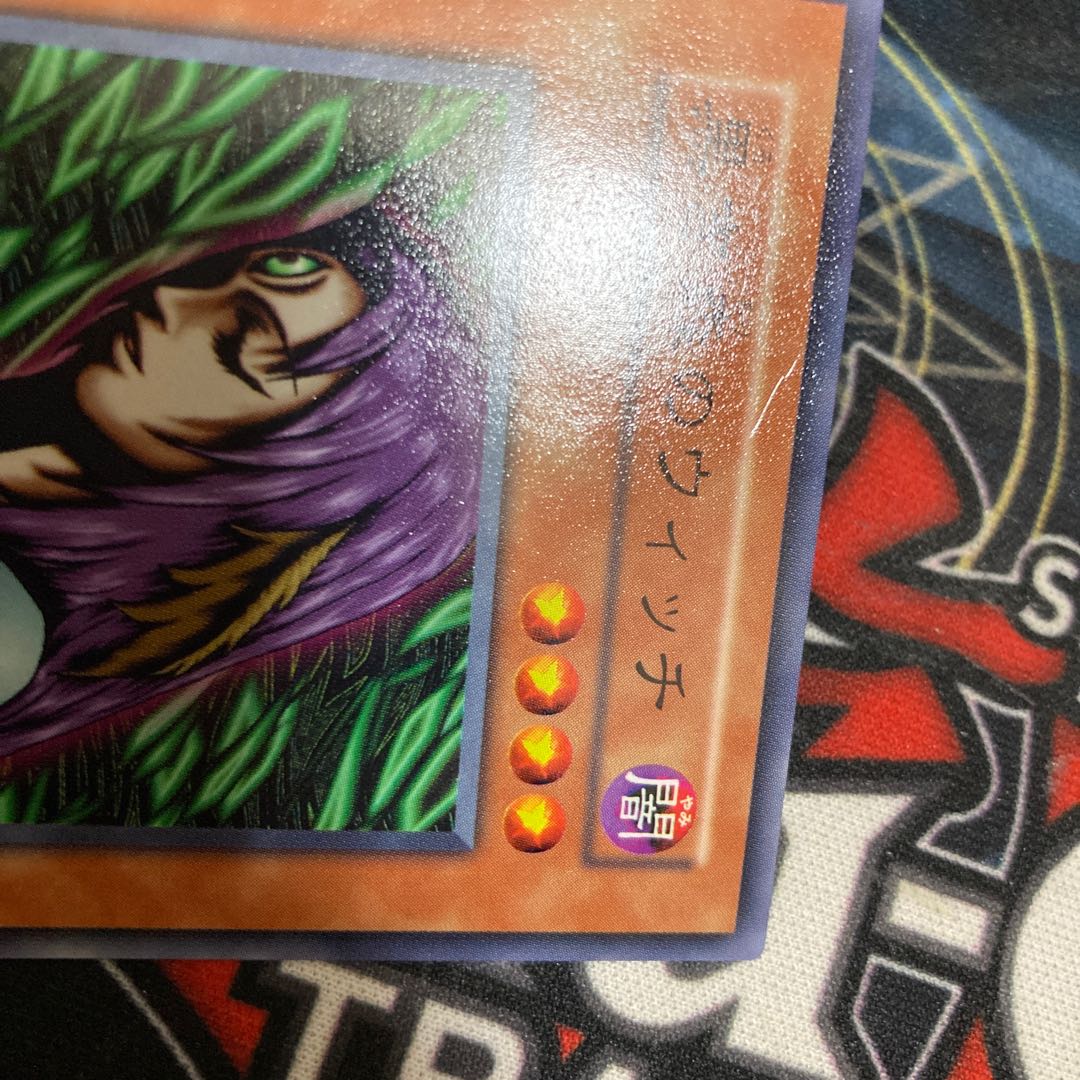 Witch of the Black Forest Normal Initial