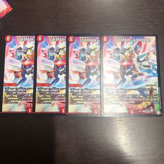 CLIMAX-ARMOR クライマックスアーマー