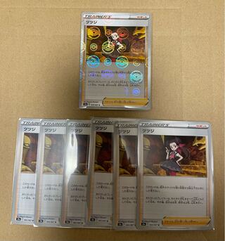 Azalea: 6 normal, 1 mirror