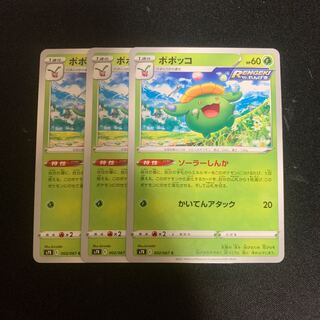 Skiploom 3-piece set