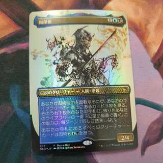 Satoru Umezawa Promo Foil Japanese