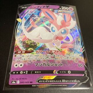 SylveonV RR