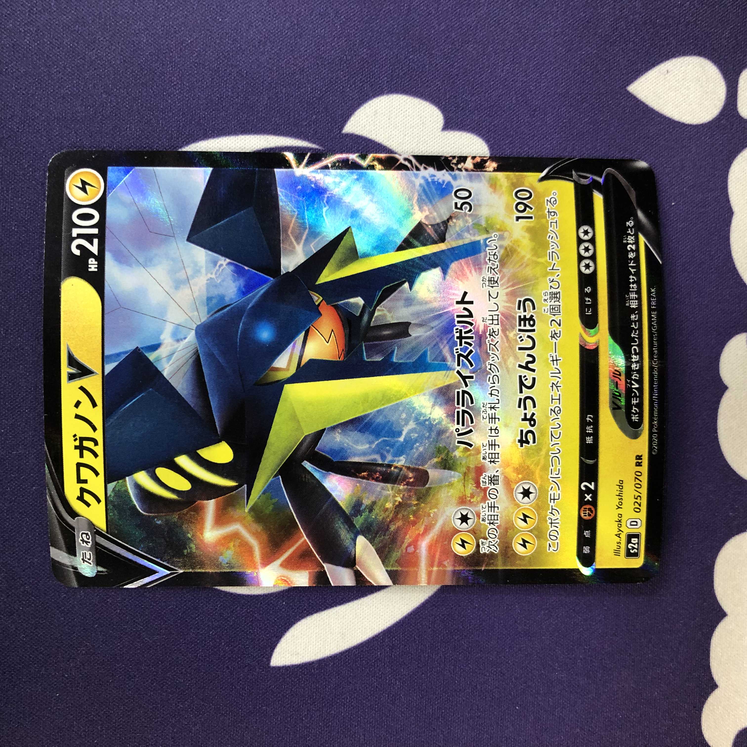 クワガノンv Rrの通販 Magi公式ショップ プレイヤー向け 1380 Magi トレカ専用フリマアプリ