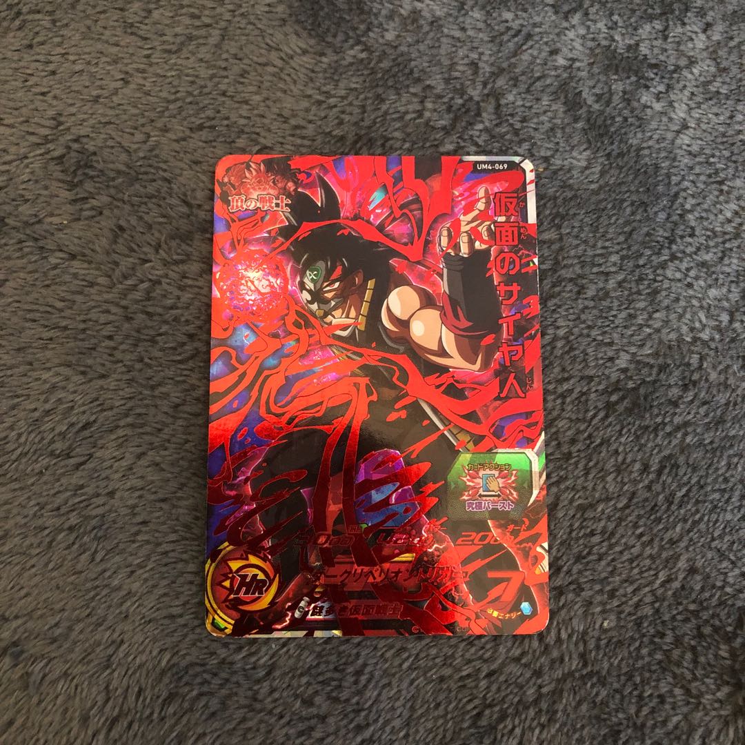 スーパードラゴンボールヒーローズ　仮面のサイヤ人