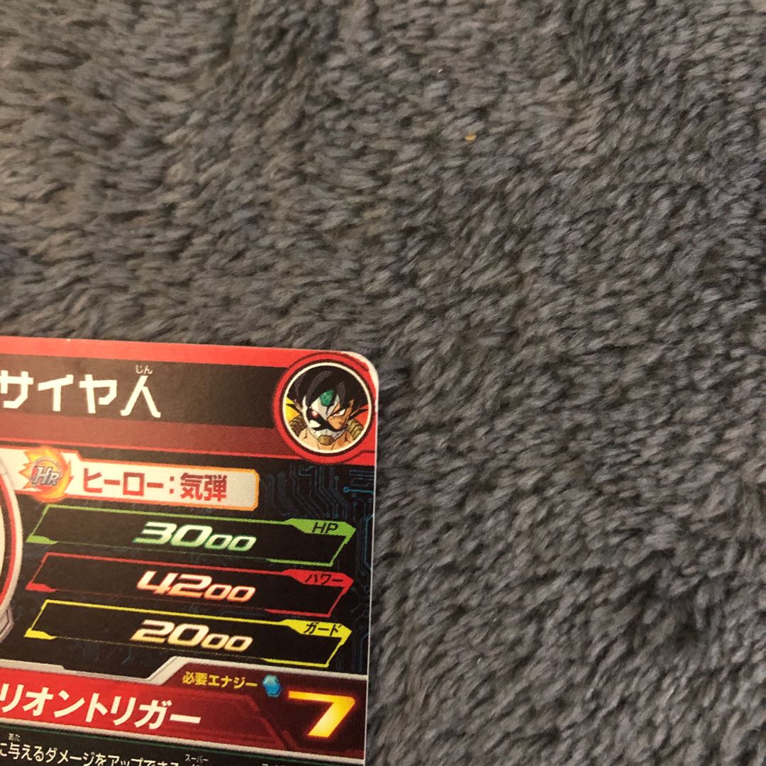 スーパードラゴンボールヒーローズ　仮面のサイヤ人