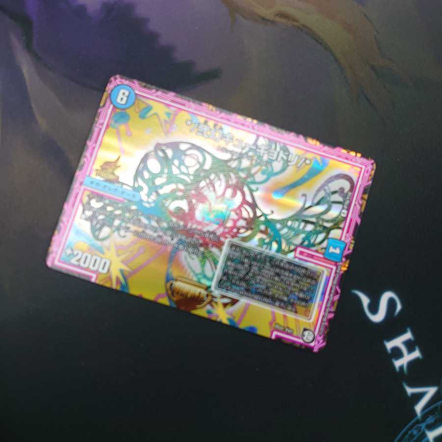 */弐幻キューギョドリ WINNER