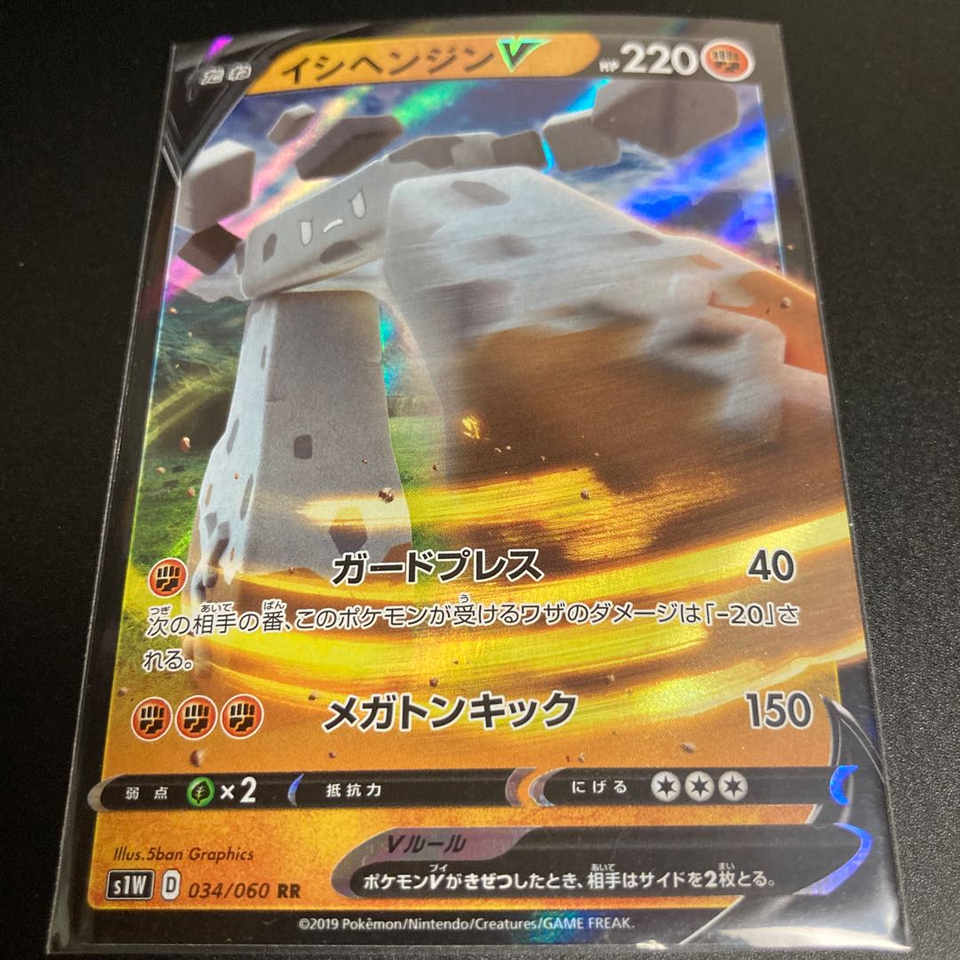 イシヘンジンv Rrの通販 抹茶 挨拶やめてください 無言購入ok Magi トレカ専用フリマアプリ